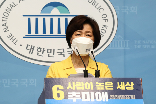 추미애 전 법무부 장관이 지난달 29일 국회 소통관에서 정책발표 기자회견을 열고 있다. 연합뉴스